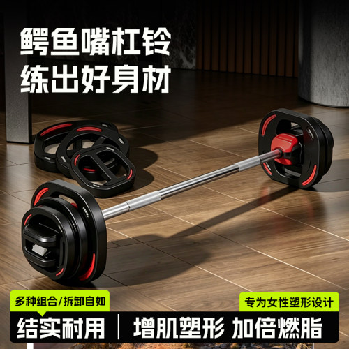 健身房跳操PU杠铃女士健身小杠铃鳄鱼嘴杠铃臀推臀桥20kg跳操杠铃