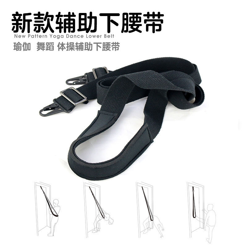 舞蹈体操训练带下腰带压腿带护腰带腿部拉筋带 挂于门上无需打孔