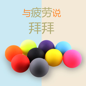 天然硅胶筋膜球肌肉放松健身按摩球手脚底穴位连体筋膜球