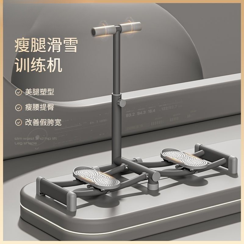 家用新款滑雪机盆底肌训练器家用健身大腿内侧夹腿锻炼器产后运动