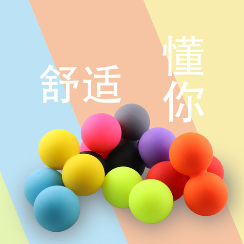 肌肉放松肌肉放松硅胶脚底按摩球