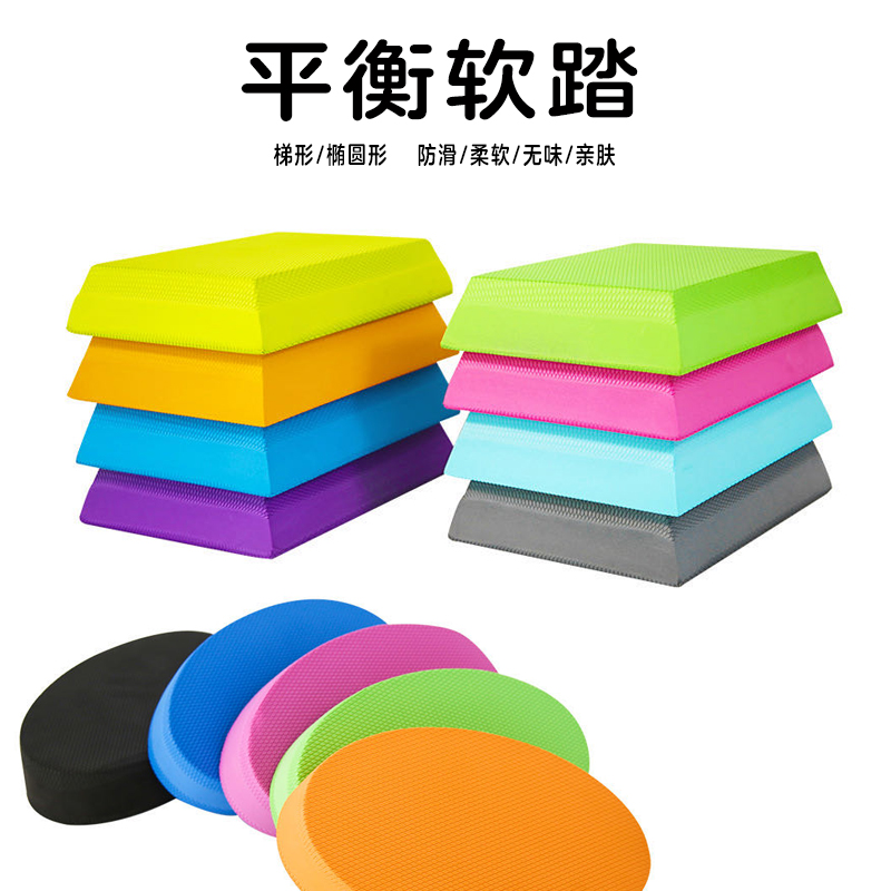软踏稳定动作康复瑜伽瑜伽高密度