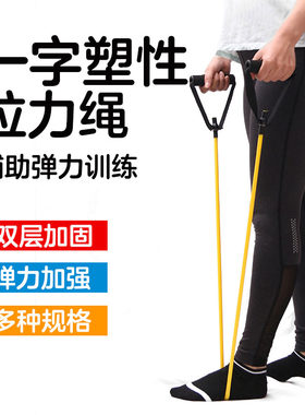 包邮一字拉力绳弹力绳套装皮筋管