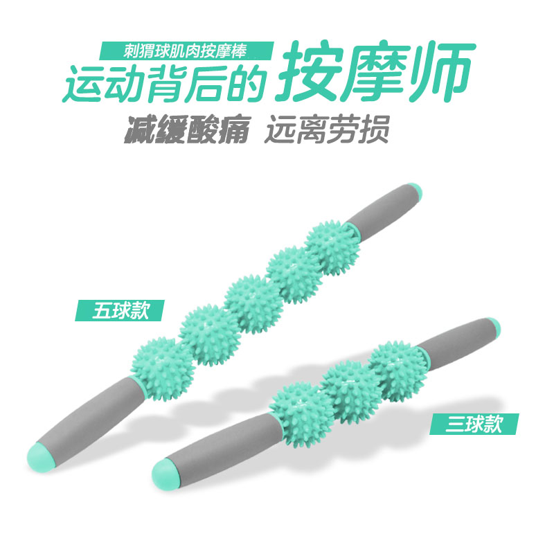 带刺按摩放松滚轮瑜伽肌肉筋膜棒