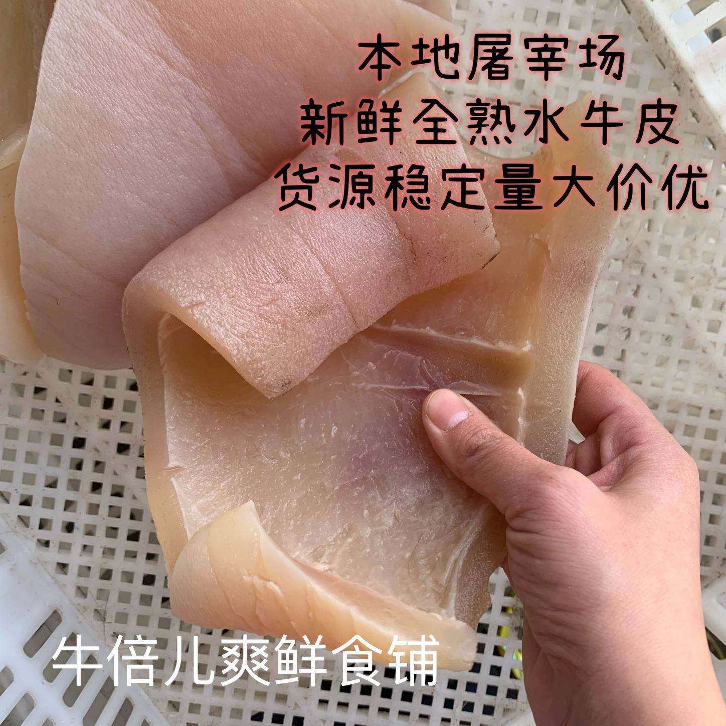 牛皮新鲜全熟量大从优