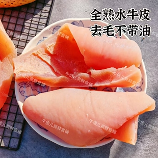 全熟水牛皮 食用鲜牛皮 胶原蛋白丰富 包邮  国产无添加 牛皮菜根