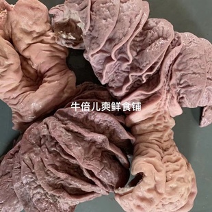 1斤价格 新鲜半熟牛小肚 新鲜牛杂 速冻半成品牛伞袋牛散带碗口