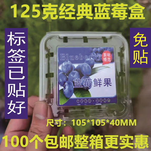 125克试吃盒包装盒透明盒子