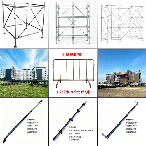 雷亚架活动摊位架市集美陈舞台桁架户外广告展示架背景盘扣大屏架