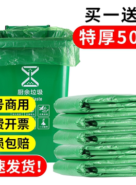 绿色大垃圾袋加厚大号工厂40升酒店厨余垃圾分类20l社区80L特大桶