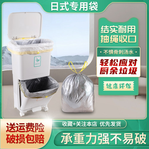 抽绳式垃圾袋大号日式双桶专用袋