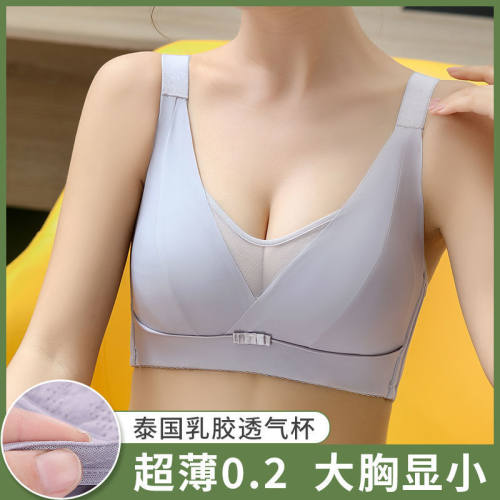 加大码超薄防走光无钢圈聚拢文胸