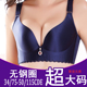 套装 超大码 文胸胖mm无钢圈光面无痕聚拢调整型内衣薄棉杯文胸内裤