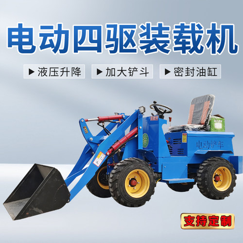 家用小工厂工地铲土小货物电动小铲车