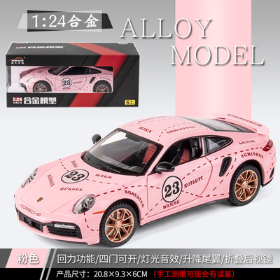 大号1:24保时捷911S合金车模收藏摆件仿真跑车汽车模型儿童玩具车