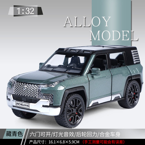 132合金开门声光仰望U8模型玩具