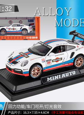 仿真保时捷911 TurboS合金车模型赛道版儿童声光回力玩具摆件礼物