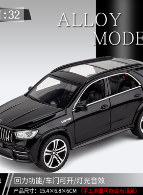 仿真1:32奔驰GLE63S六开门声光回力合金小汽车模型儿童玩具礼物