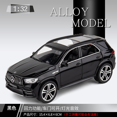 嘉业模型132合金GLE63车模玩具