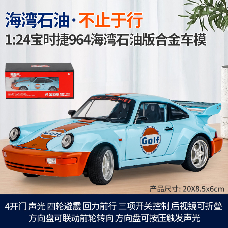 合金124变7卡雷拉避震滑行车模