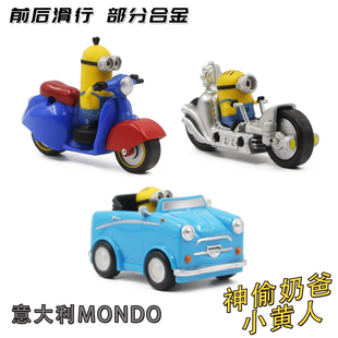 神偷奶爸卑鄙 我小黄人手办儿童玩具车模型 ICABLE 清仓DESP