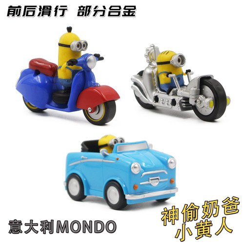 清仓despicableme手办玩具车