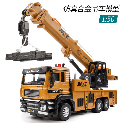 新款吊臂车声光回力合金模型男孩