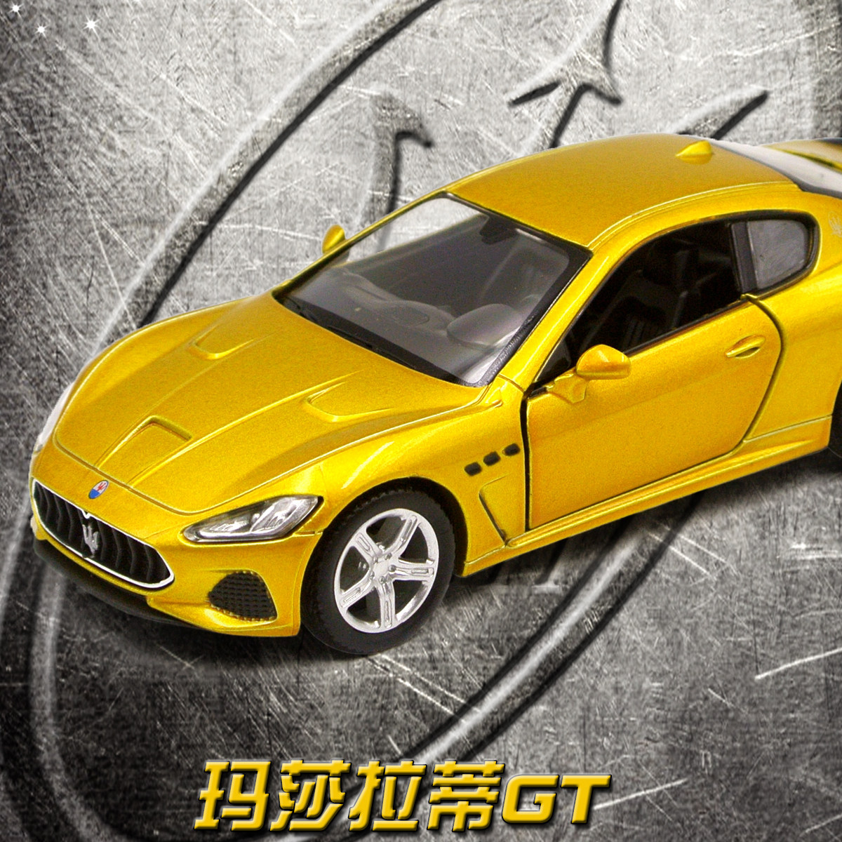 马珂垯新款5英寸手游吃鸡同款玛莎拉蒂gt双开门回力合金车模玩具
