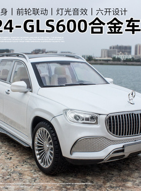 新款驰美1:24迈巴赫GLS600六开门声光联动合金车模型盒装底座摆设