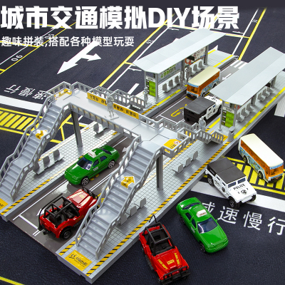 塑料拼装DIY城市交通场景玩具