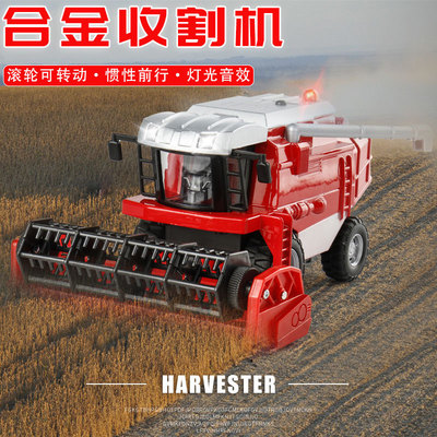 合金声光惯性联合收割机儿童玩具