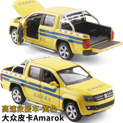 合金130大众Amarok皮卡特价清仓