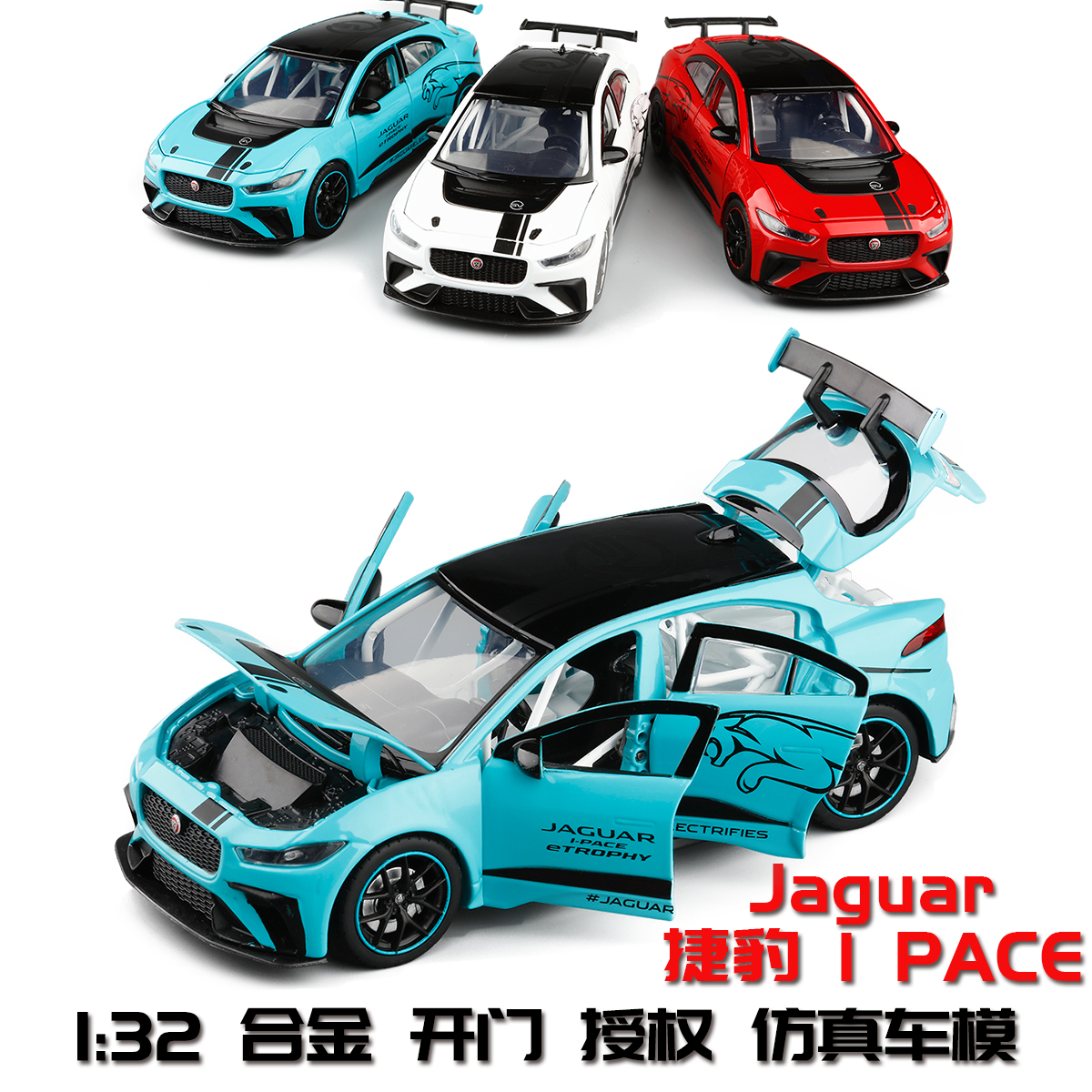 jkm132捷豹i-pace纯电礼物跑车