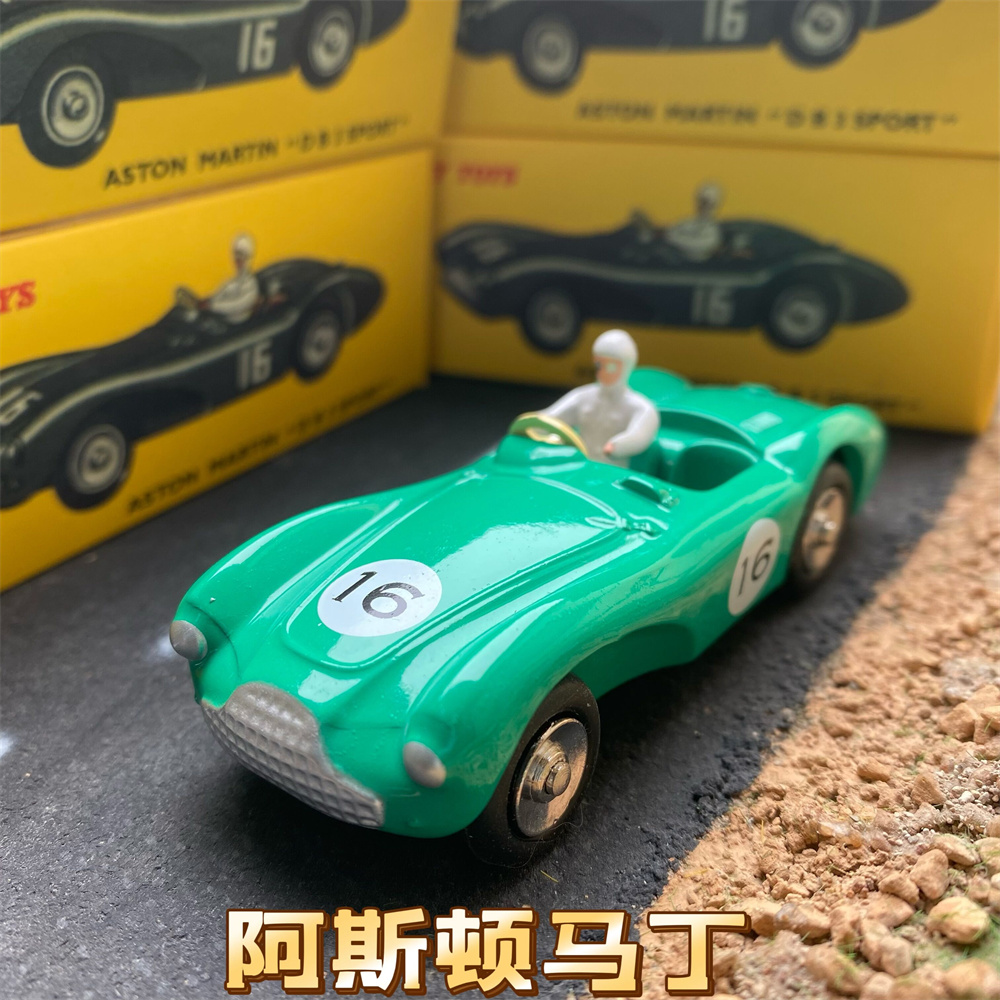 特价外贸1:43 DINKY TOYS 阿斯顿马丁赛车跑车全合金儿童玩具车