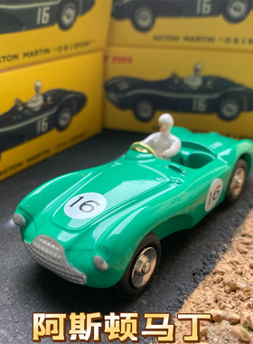 特价外贸1:43 DINKY TOYS 阿斯顿马丁赛车跑车全合金儿童玩具车