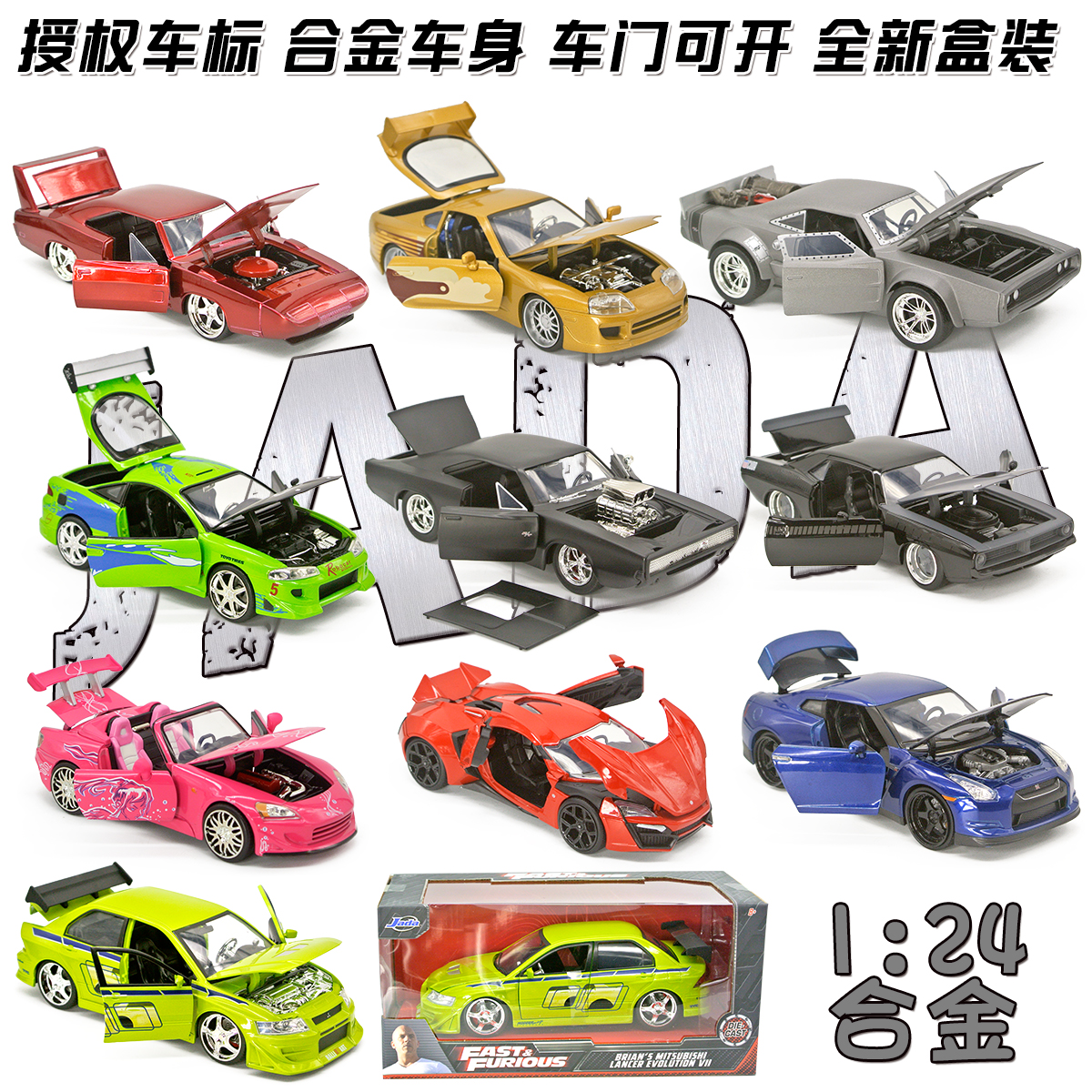 全新jada124速系列合金车模