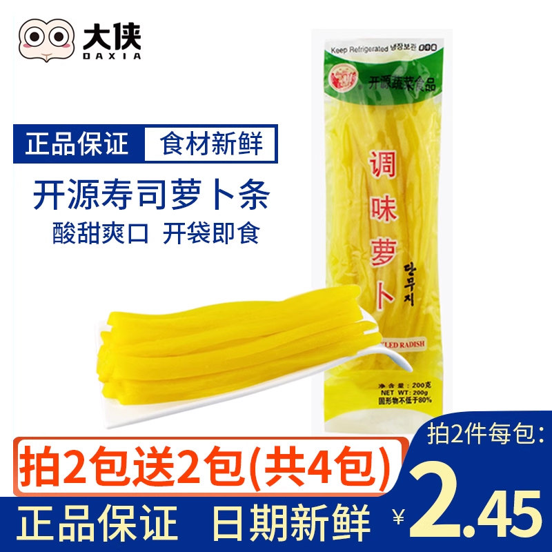 长源寿司酸萝卜条紫菜包饭200g