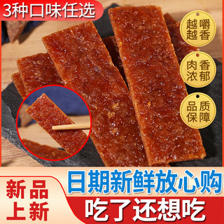 盛香猪肉脯单独小包装手工肉脯干零食小吃休闲食品肉铺干