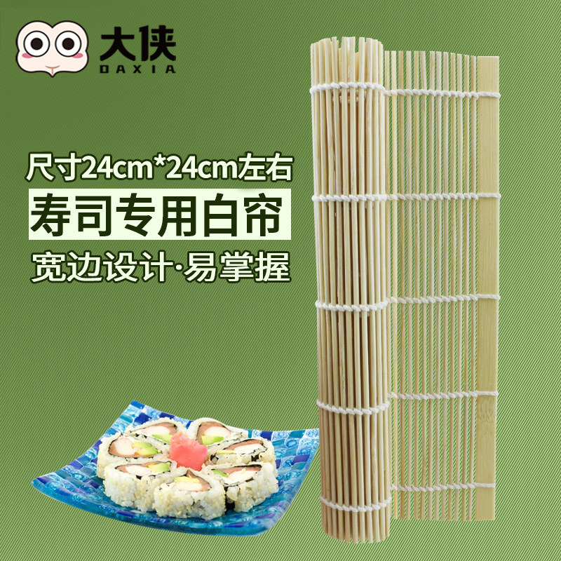 Sushi tool Rolling curtain Bamboo roller blinds Kimbap Sushi Blinds household Sushi Seaweedin the Kitchen/Cooking utensils , Kitchen Gadgets/Kitchen storage , Sushi DIY Appliance , Sushi curtain  category - from Buy2taobao.com to provide professional Taobao agent buy service