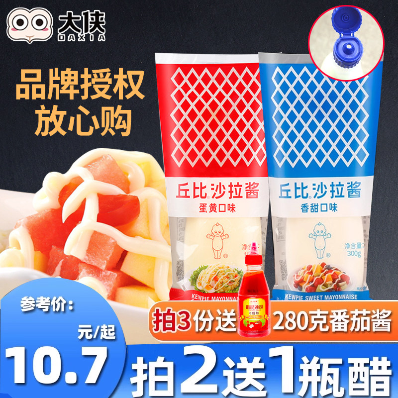 丘比塑料挤压瓶寿司材料拌水果