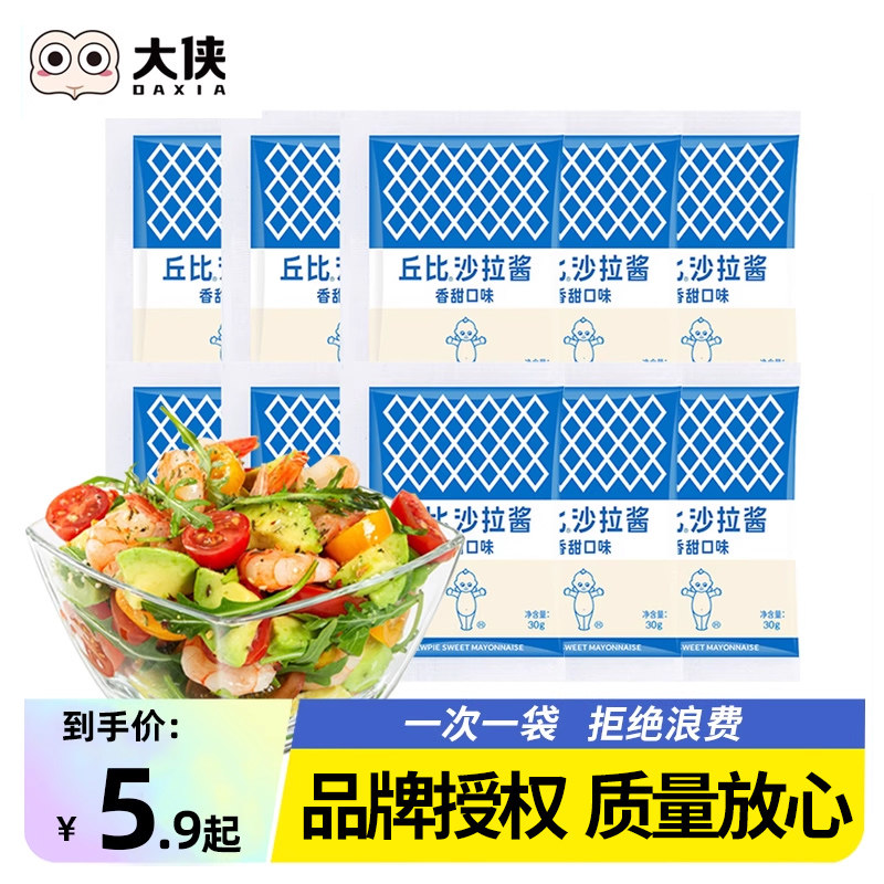 丘比香甜水果沙拉面包三明治