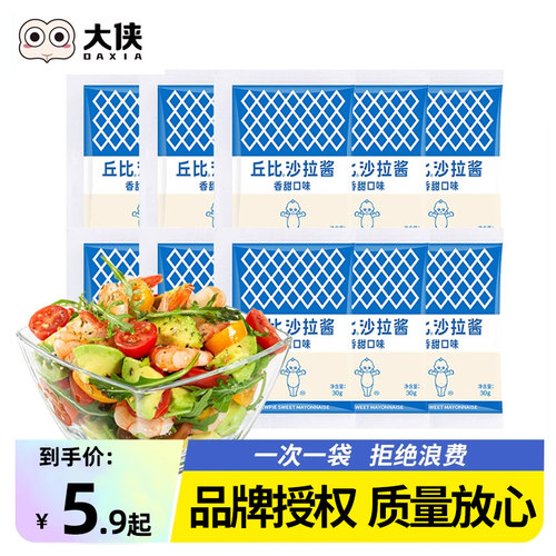 丘比香甜水果沙拉面包三明治