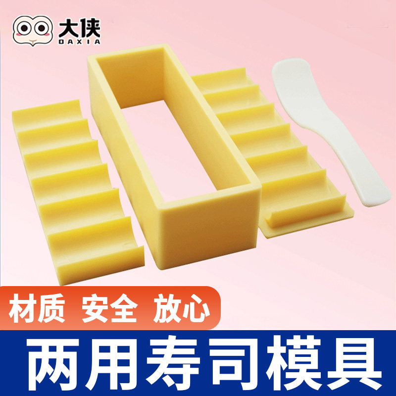 寿司模具套装饭团模具小圆柱形寿司工具方形寿司磨具饭团寿司器