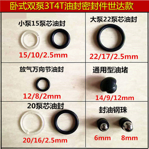 包邮卧式堵圈万向节油封修理配件