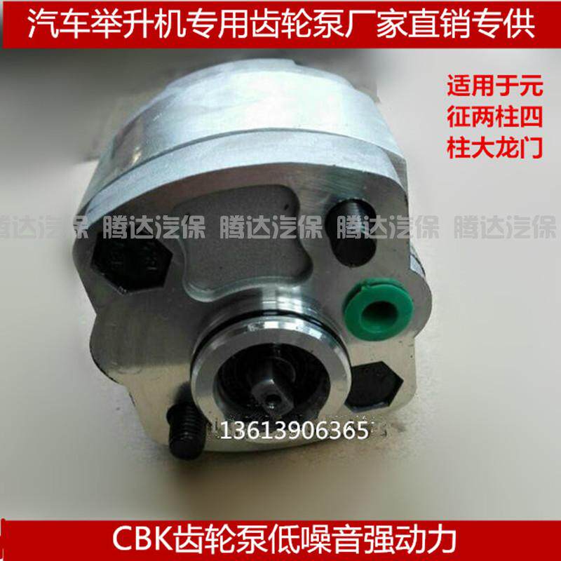 举升机油泵配件 升降机齿轮泵 动力单元 液压泵油阀元征双柱四柱图片