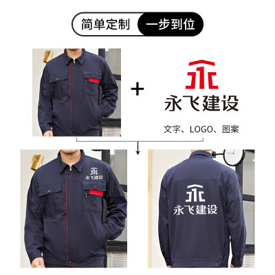 纯棉工作服套装男长袖物流运输工厂车间工衣耐脏耐磨春秋劳保定制