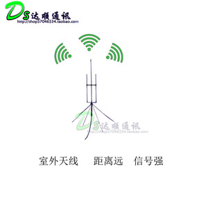 远距离无绳电话机天线室外天线提高机器使用距离适用SN629R6610