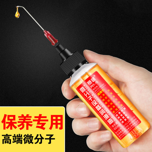 沪闵高端润滑油专利滴嘴