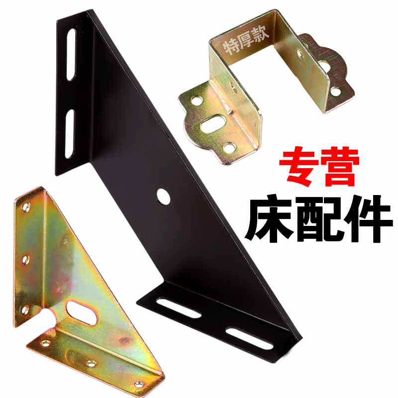 三面固定角铁床角码加厚床角撑床连接件角铁加厚家具床架配件床撑
