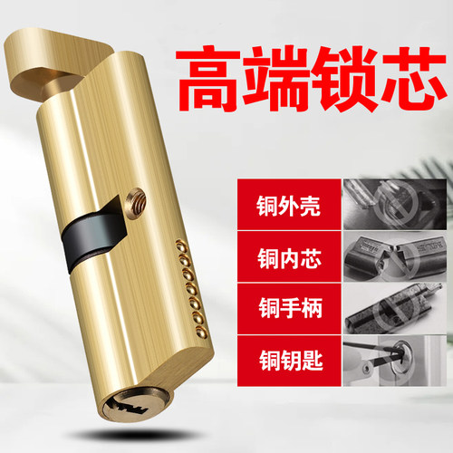 沪闵小70全铜锁芯高端款式